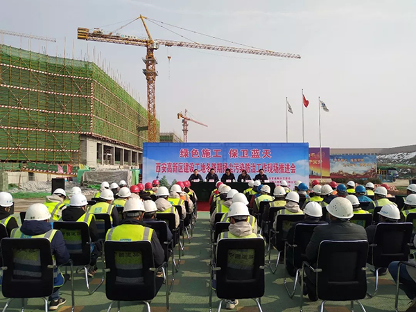 【保衛藍天 你我同行】西安高新區管委會揚塵污染防治會在西安國際醫學中心項目工地召開