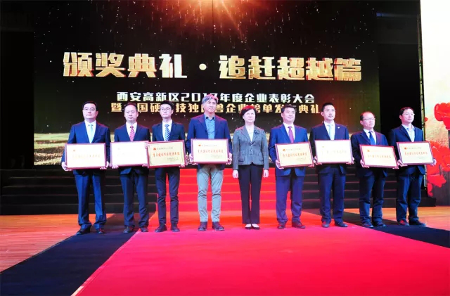 【喜報】西安國際醫學中心喜獲表彰