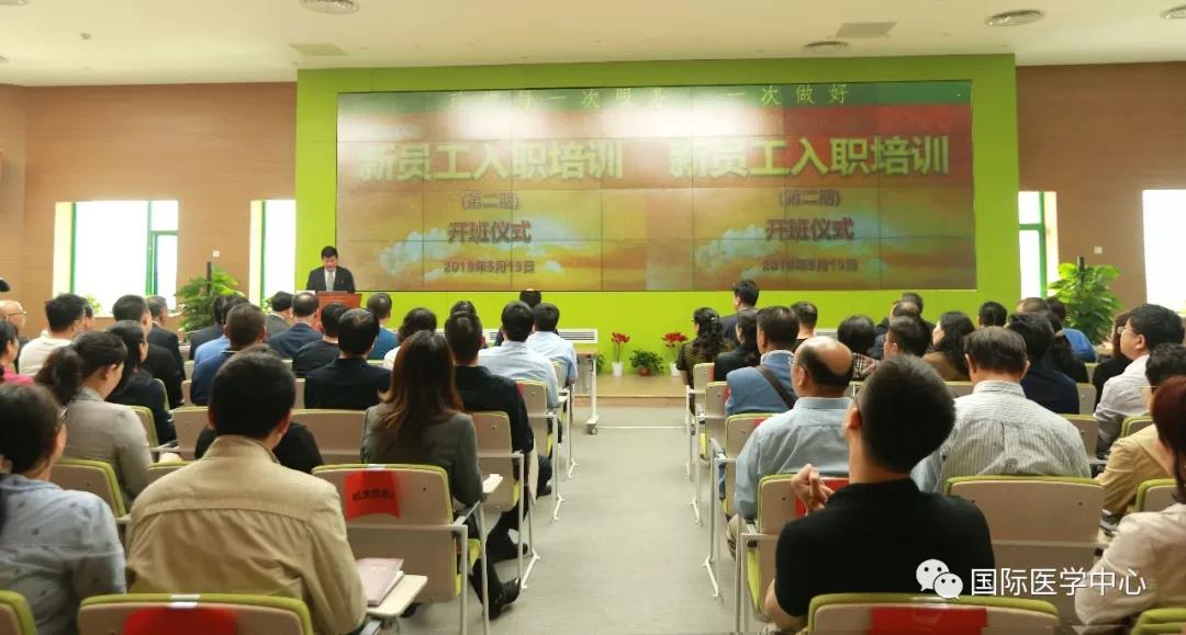 西安國際醫學中心第二期新員工入職培訓啟動