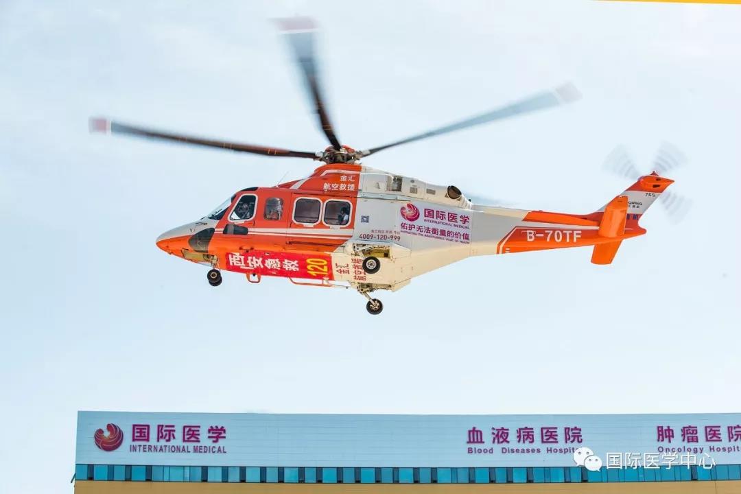 西安國際醫學中心開展陸空一體化醫學救援演練