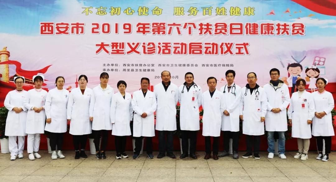 “不忘初心使命，服務百姓健康”—西安國際醫學中心在行動