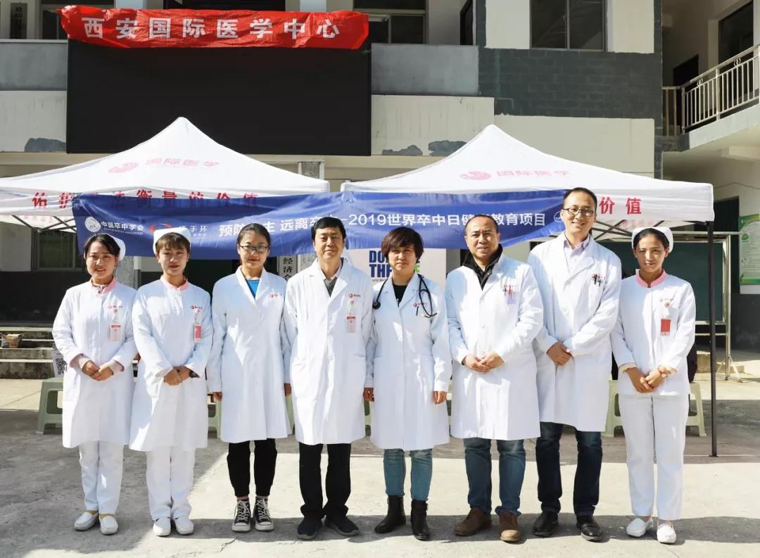 當“世界卒中日”遇上“世界銀屑病日——西安國際醫學中心兩場義診活動同步進行