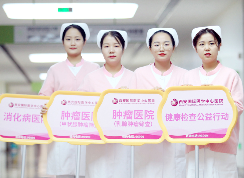 三秦網報道—西安國際醫學中心醫院是我們身邊國際化人性化的好醫院