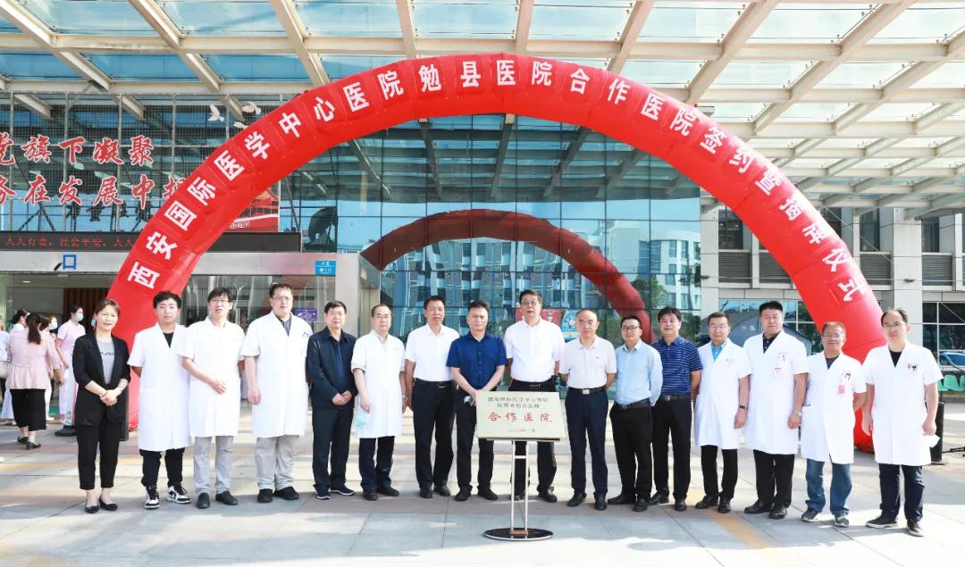 簽約！這兩家醫院建雙向轉診綠色通道，勉縣群眾看病更方便了