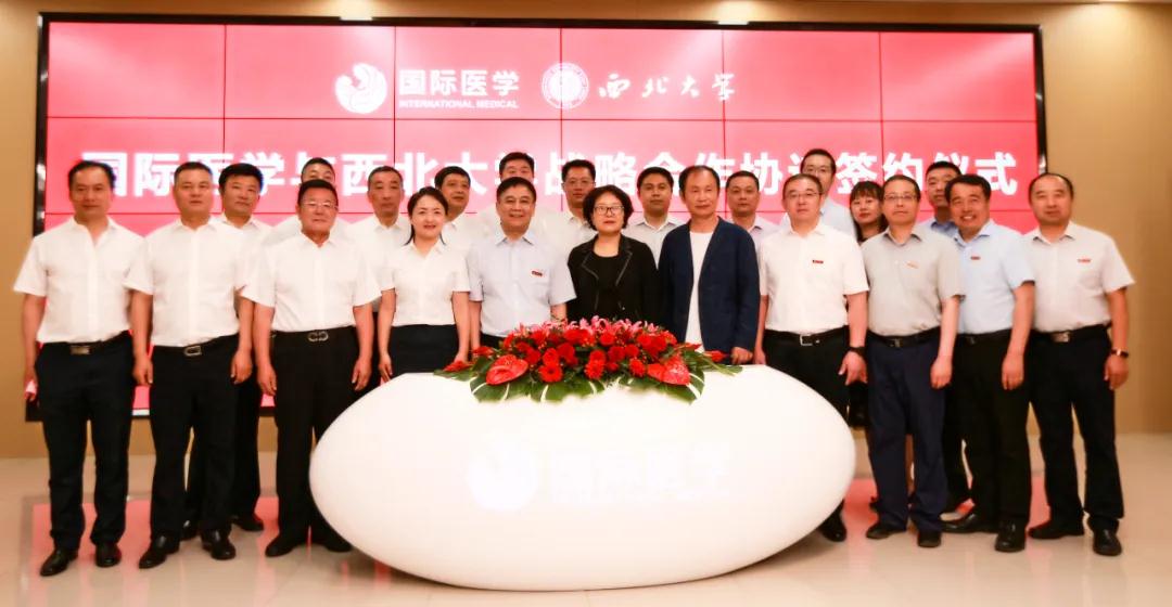 國際醫學與西北大學戰略合作協議簽署暨西北大學附屬醫院授牌及揭牌儀式圓滿舉辦