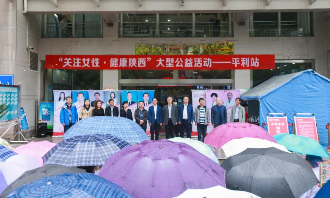 看哇！離西安400公里的平利，以西安國際醫學中心醫院為主的大專家在這里義診了