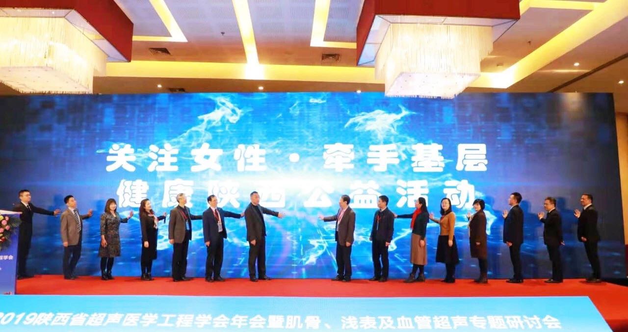 關注女性 牽手基層 推動優質醫療資源下沉——西安國際醫學中心醫院攜手省內十家大醫院開展大型公益系列活動