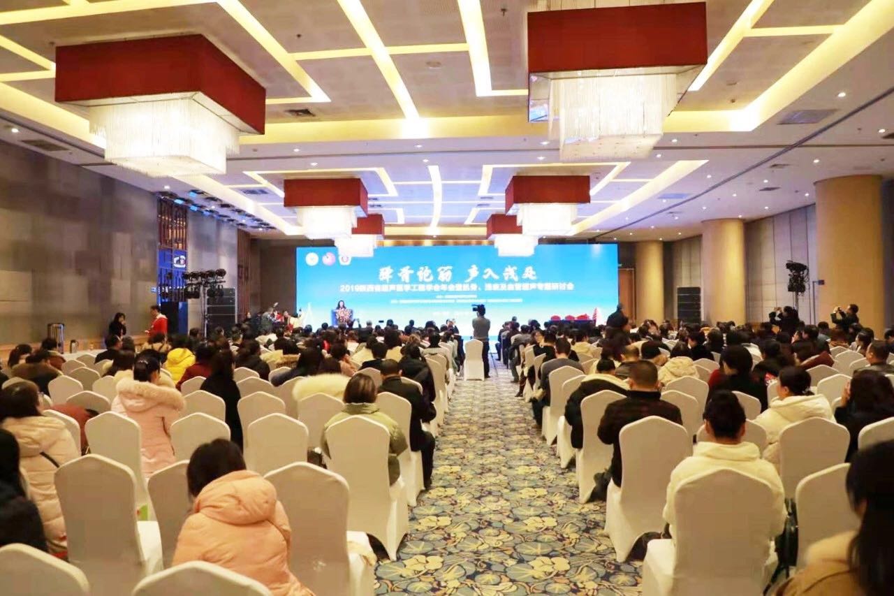 省超聲醫學工程學會年會召開，我院周曉東主任擔任大會主席