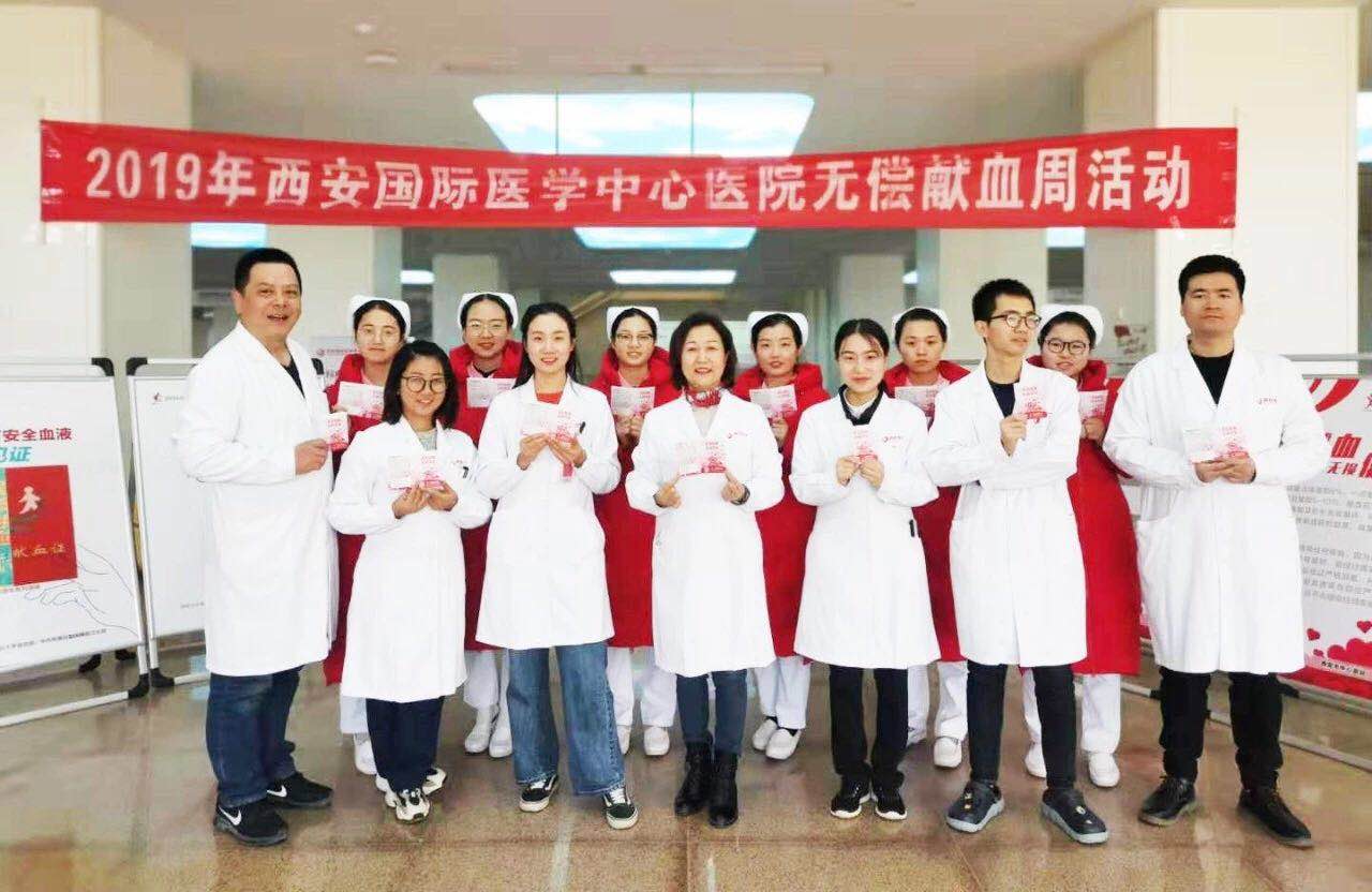 千名員工踴躍獻血，兩天捐獻血225600毫升——西安國際醫學中心醫院開展無償獻血周活動
