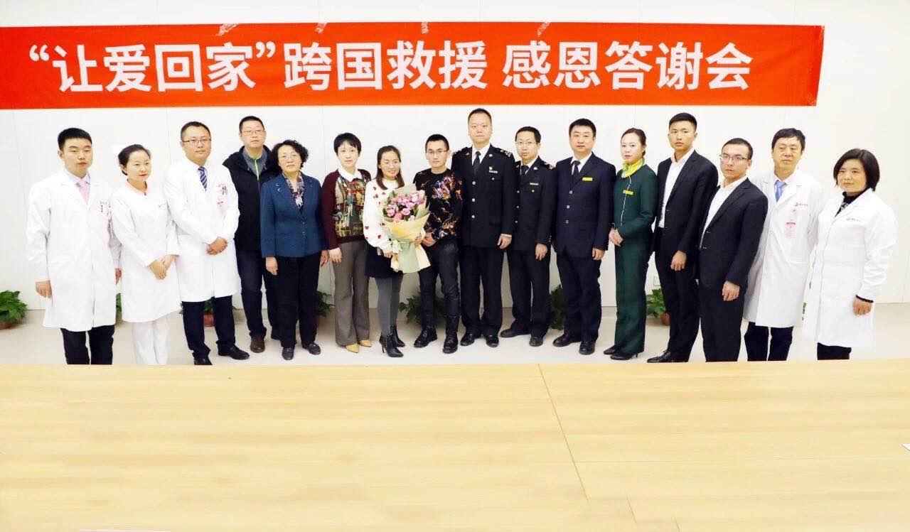 “讓愛回家”，跨國救援，感恩說聲“謝謝你！”