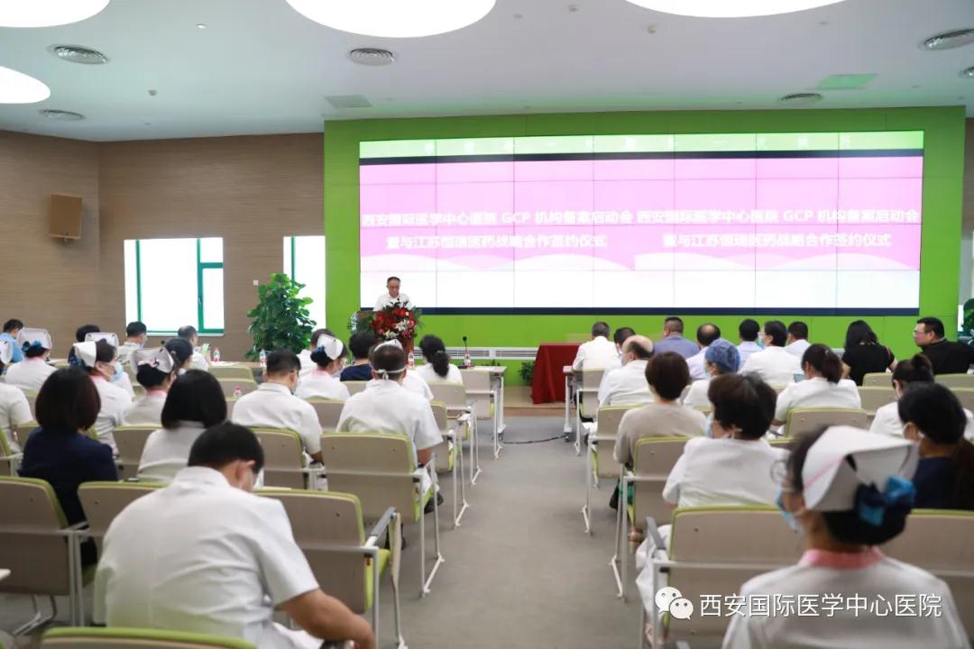 我院成功舉行國家藥物臨床試驗機構備案啟動會