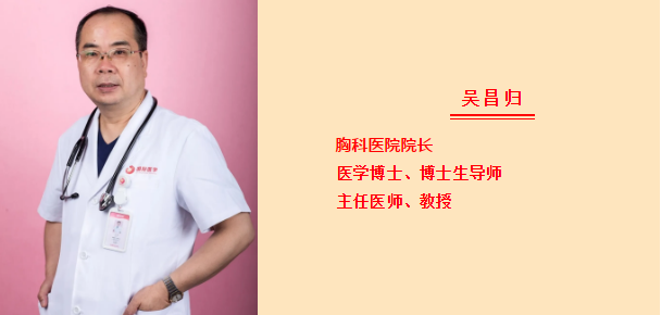 陜西省衛健委授予吳昌歸“第四屆三秦最美醫務工作者”榮譽稱號