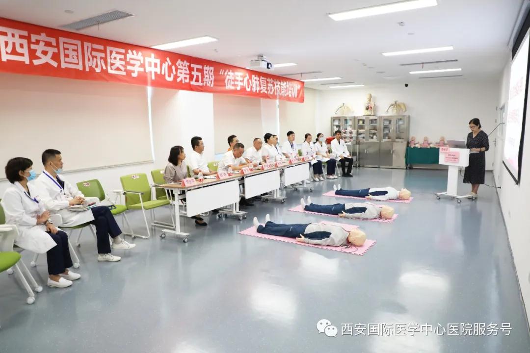 西安國際醫學中心醫院與美國心臟協會舉辦基礎生命支持和高級生命支持導師培訓班