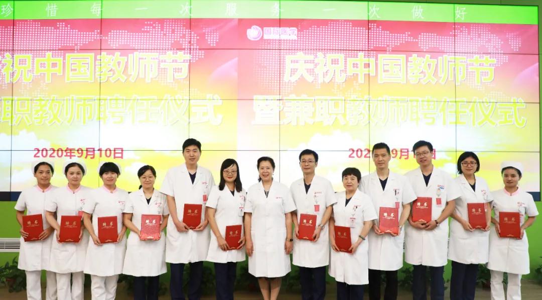 致敬教師節｜我院為76名醫務人員頒發培訓中心兼職教師聘書