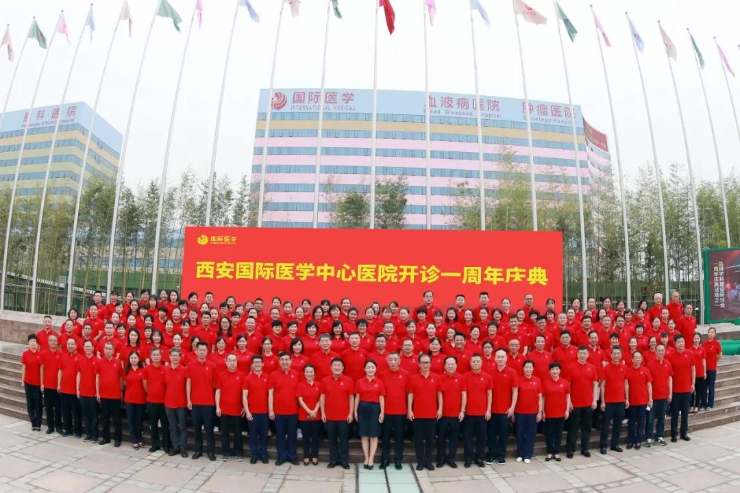 健康時報—西安國際醫學中心醫院開診一周年慶典