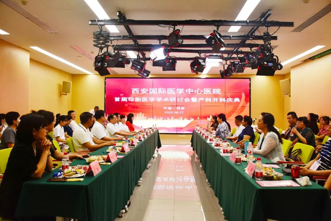 首屆母胎醫學學術研討會暨產科開科慶典