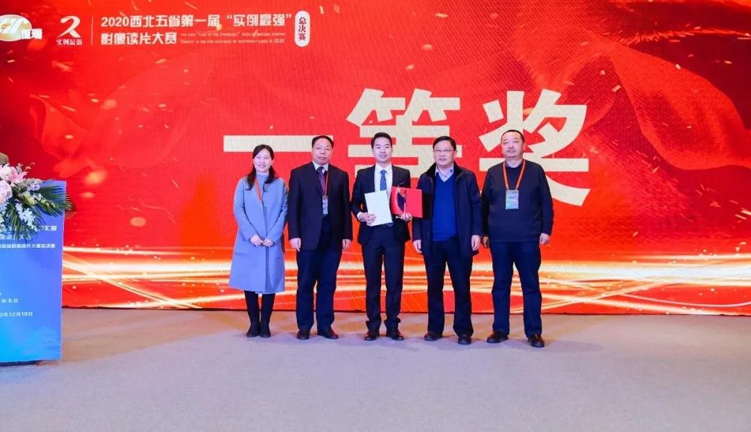 我院劉周醫生榮獲2020西北五省第一屆“實例最強”影像讀片大賽決賽一等獎