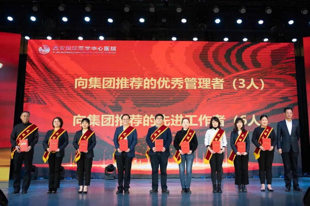 “牛”轉乾坤會有時 ——西安國際醫學中心醫院舉行2020年度年終總結暨表彰