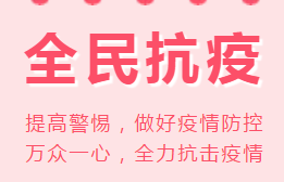 積極響應(yīng)政府號召，上門核酸檢測服務(wù)來嘍！