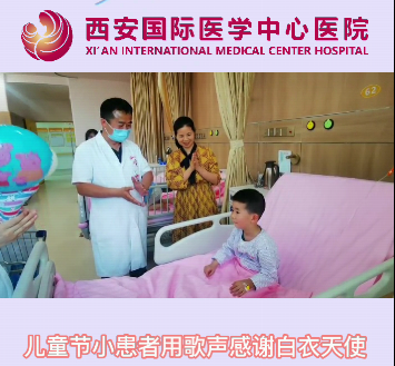 兒童節小患者用歌聲感謝白衣天使
