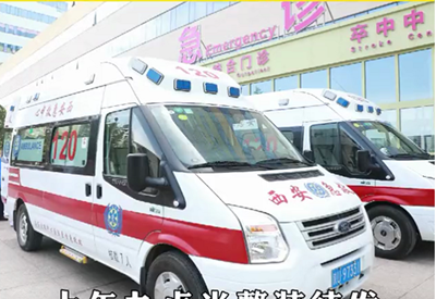 西安國際醫學中心醫院往返千里轉運腦出血患者