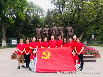 建黨百年系列活動之四 | 追尋紅色記憶 弘揚延安精神——西安國際醫學中心醫院血液病院建黨100周年延安行