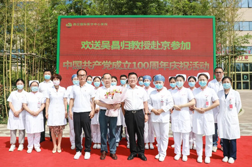 吳昌歸教授赴京參加中國共產黨成立100周年慶祝活動