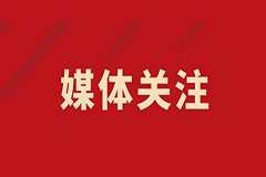 健康時報熱推“西安國際醫學中心太美，我想去感受你的美！”，請看報道！