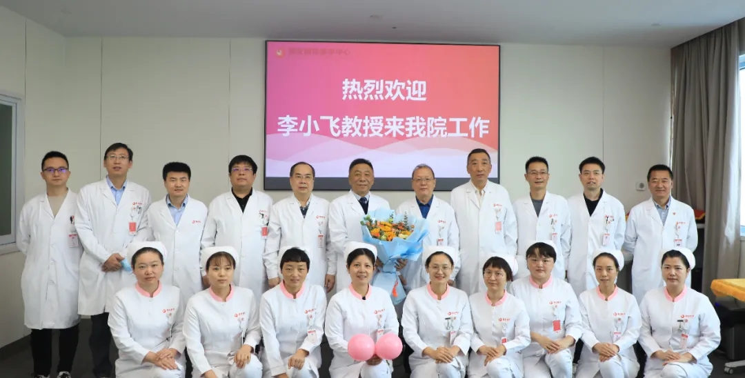 再添“大咖” 著名胸科專家李小飛教授加盟西安國際醫學中心醫院
