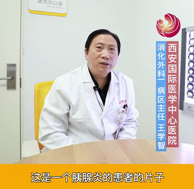 【名醫面對面之消化100問】急性胰腺炎需要外科手術么？