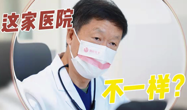 這家醫院不一樣？