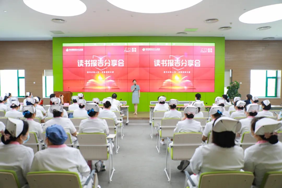 5·12國際護士節系列活動之一|讀書報告分享會