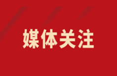 陽光報：陜西省預防醫學會生殖健康專業委員會成立