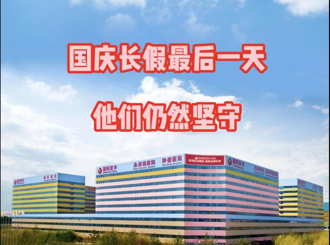 國慶長假最后一天，他們依然堅(jiān)守