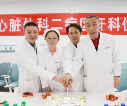 心臟外科二病區、全科醫學二科開科