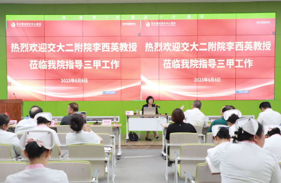 強化培訓夯基礎 提質增效促發展——我院舉行三甲評審標準培訓會