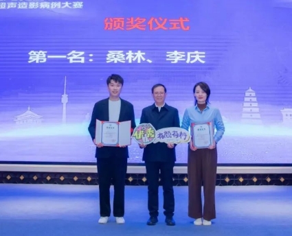 出“聲”顯“影”！李慶獲“第一屆陜西省超聲造影病例大賽”一等獎