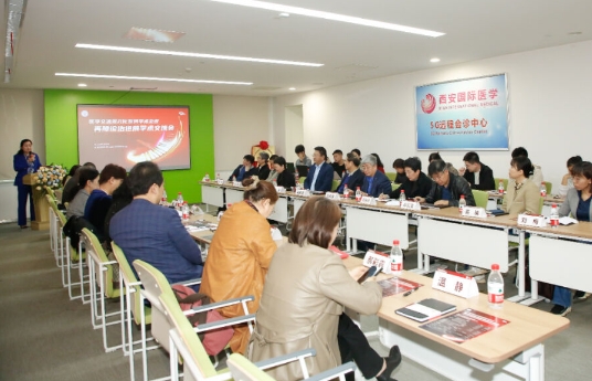 再生障礙性貧血進展學術交流會暨西安國際醫學中心醫院紅細胞疾病亞專業成立