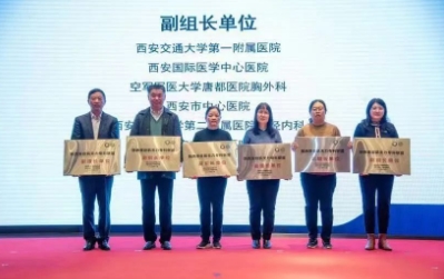 西安國(guó)際醫(yī)學(xué)中心醫(yī)院加盟陜西省重癥肌無(wú)力專科聯(lián)盟和陜西省神經(jīng)系統(tǒng)炎性脫髓鞘病聯(lián)盟