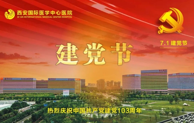 “醫”心向黨 做人民健康的守護者