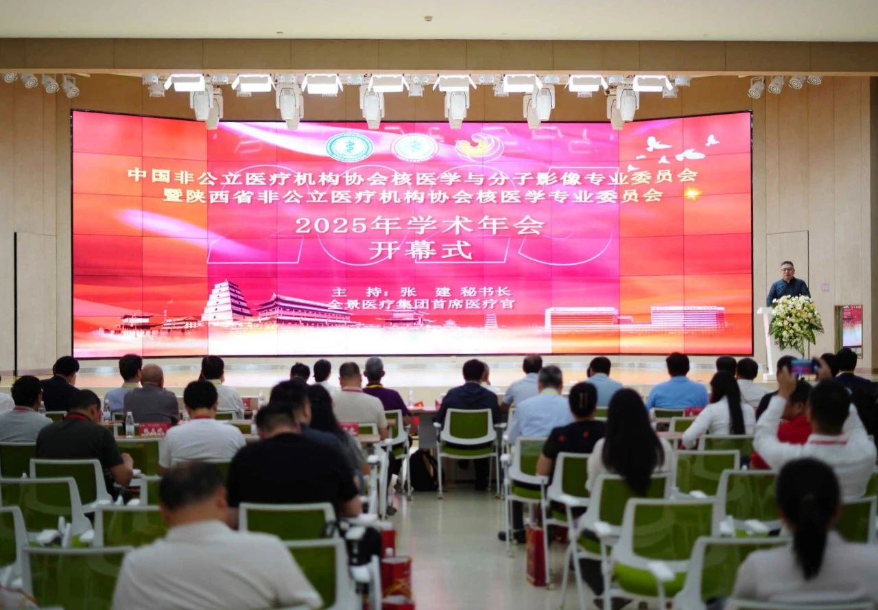 業內大咖齊聚 “王炸”技術展示 核醫學年會透露哪些未來趨勢？